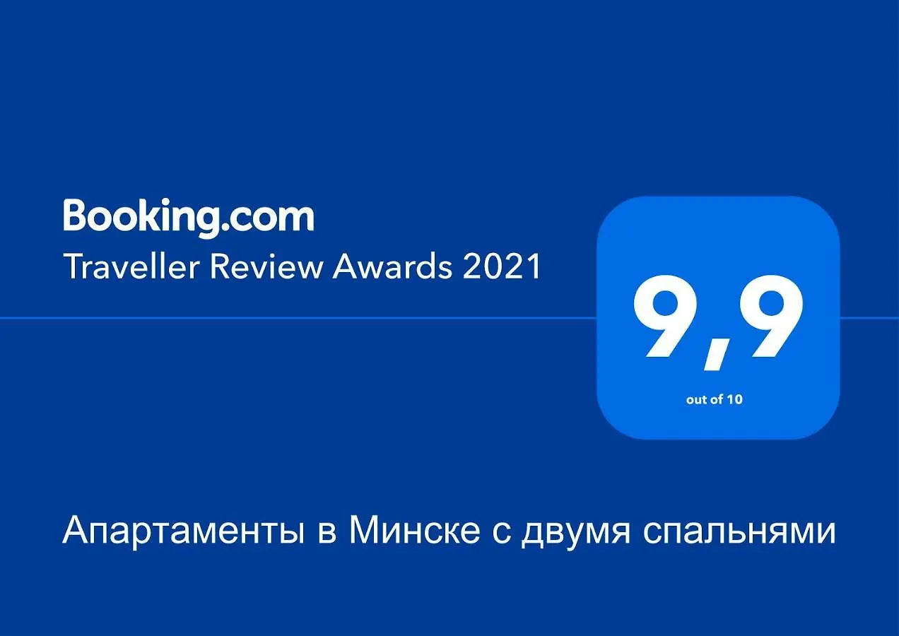 Апартаменты В Минске С Двумя Спальнями Belarus